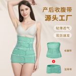 4 Belco 2 Part Maternity Belt - Image 2