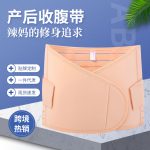 Maternity Belt Line- SP  All Size - Image 2