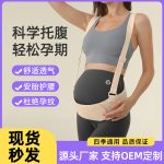 Pregnancy Back Support Belt With shoulder strap - Image 2