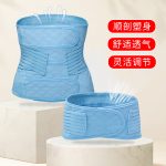 4 Belco 2 Part Maternity Belt
