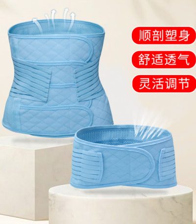 4 Belco 2 Part Maternity Belt