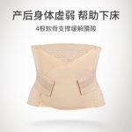 Maternity Belt -Medium