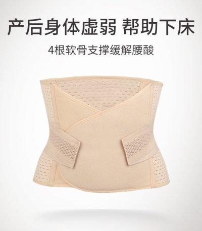 Maternity Belt -Medium