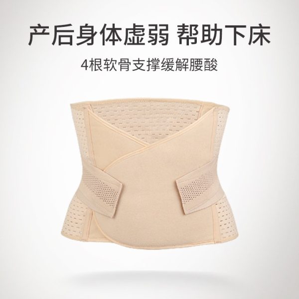 Maternity Belt -Medium