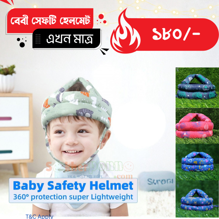 helmet