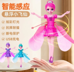 Angel Flaying Doll