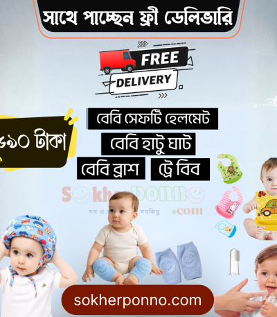 Baby Head Protector & 4Pcs