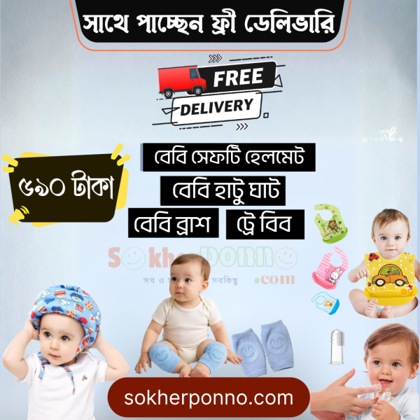 Baby Head Protector & 4Pcs